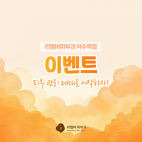 가을이벤트 